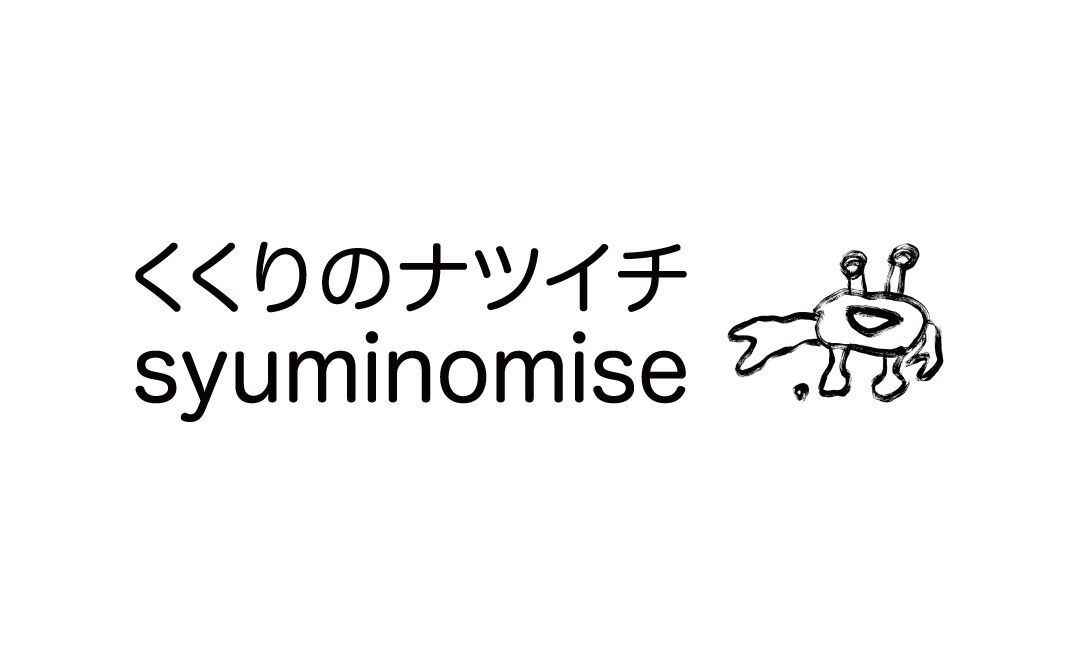 syuminomise