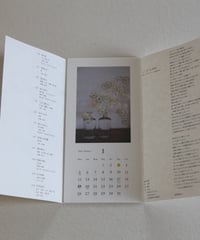 【完売しました】椿野恵里子 2026年カレンダー花と果実