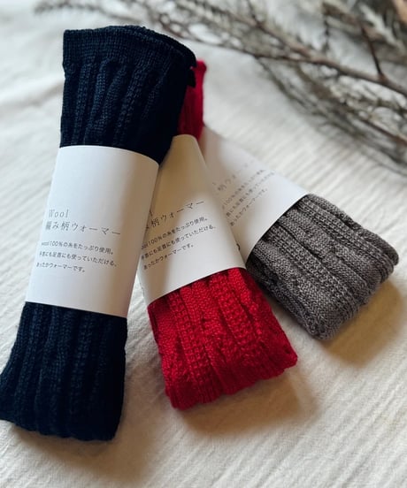mokono | Wool 編み柄 ウォーマー