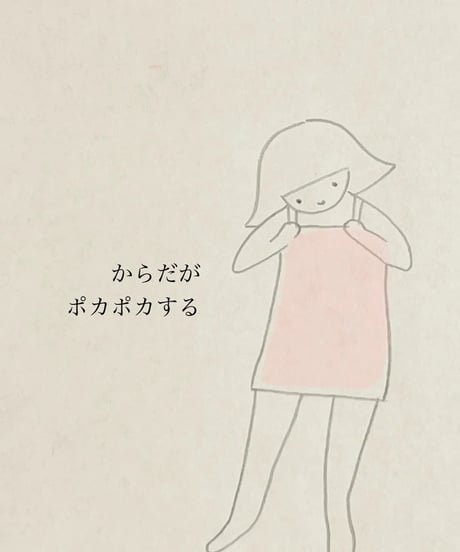 mokono | からだウォーマー