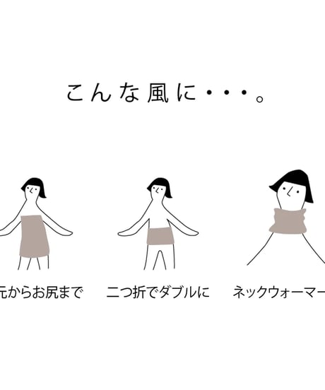 mokono | からだウォーマー