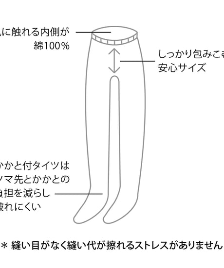 mokono | 綿タイツ