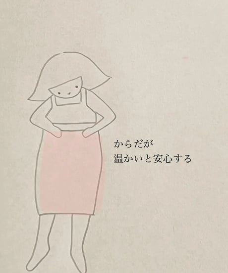 mokono | からだウォーマー