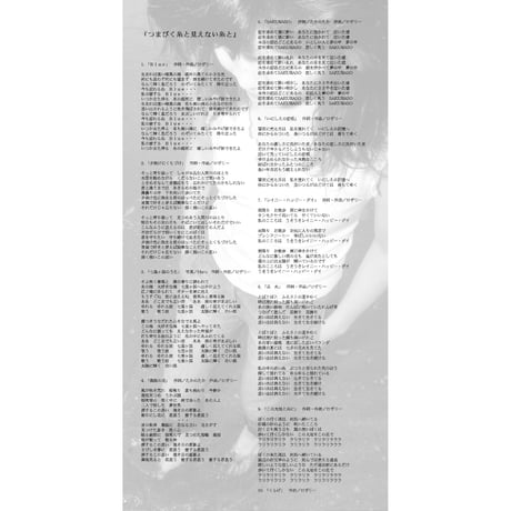 歌詞カード | STORES