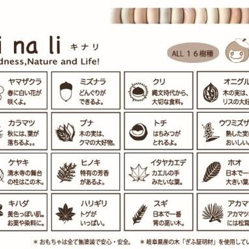 まあるいつみきmini16個 + 四角い積み木（森の恵み）16個