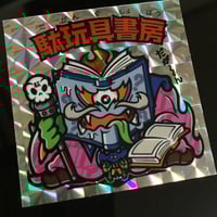 ロビンゴッド ベンKゴッド ドリーゴッド ガムラツイスト さん家祭り シール Amazon.co.jp: ロビン ゴッド ベン K ゴッド ドリー ゴッド 麺魔