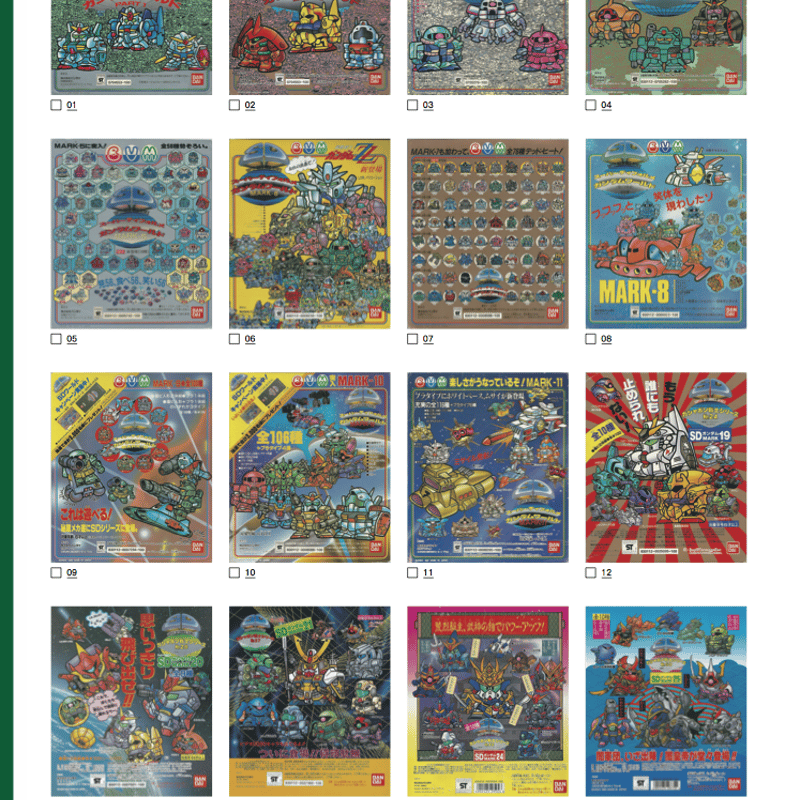 非売品 台紙図鑑DX ガチャガチャ 台紙カタログ 昭和レトロ 平成レトロ 非売品 台紙図鑑DX ガチャガチャ 台紙カタログ 昭和レトロ 平成