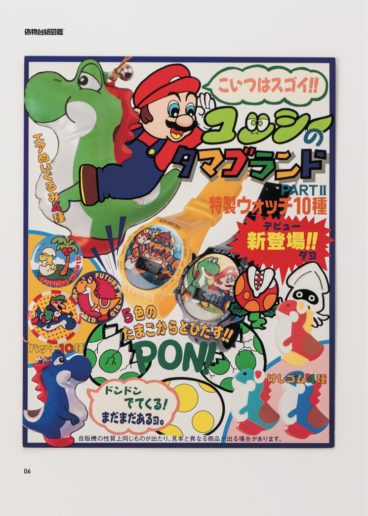 台紙図鑑DX 趣味雑誌 台紙図鑑DX | 駄玩具書房