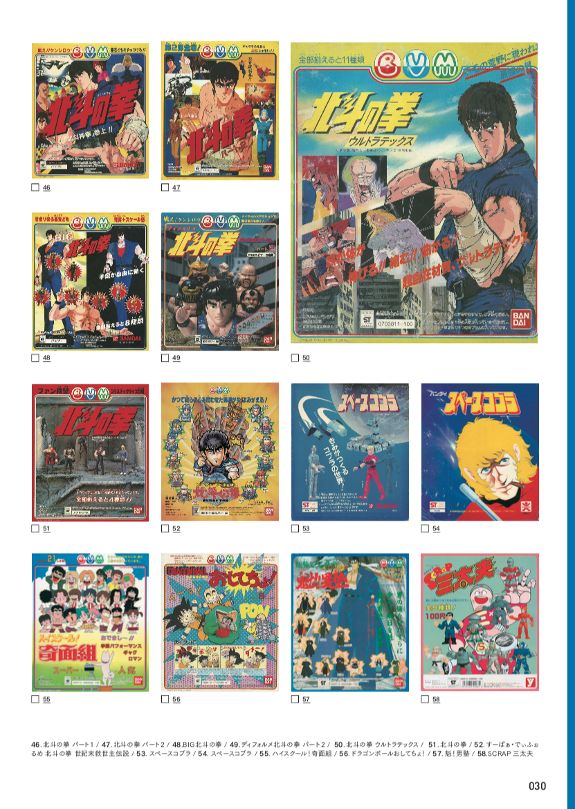 台紙図鑑DX | 駄玩具書房