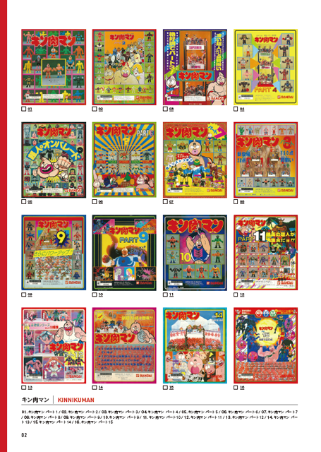 台紙図鑑 | 駄玩具書房