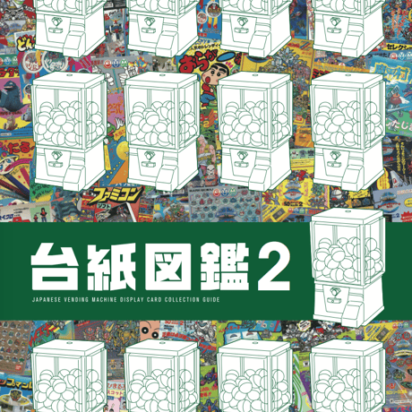 駄玩具書房
