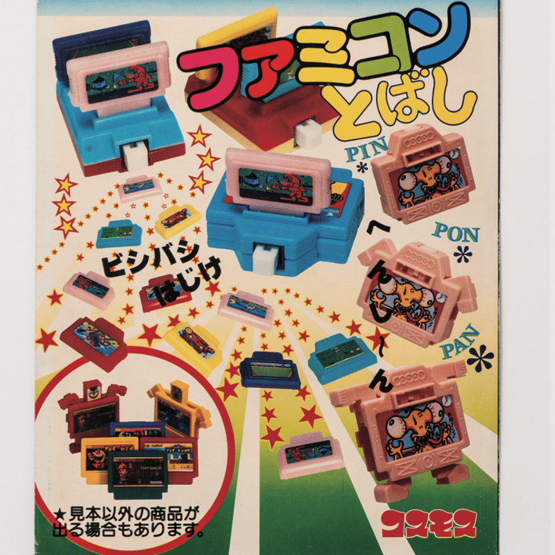 ガチャガチャ台紙 m63082167711_1.jpg?1687368367