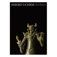 SHIGEO UCHIDA WORKS 内田茂夫原型作品集