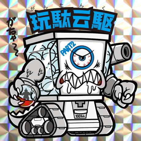 台紙図鑑DX 趣味雑誌 台紙図鑑DX 趣味雑誌 台紙図鑑DX 趣味雑誌 Amazon.co.jp: 鉄道