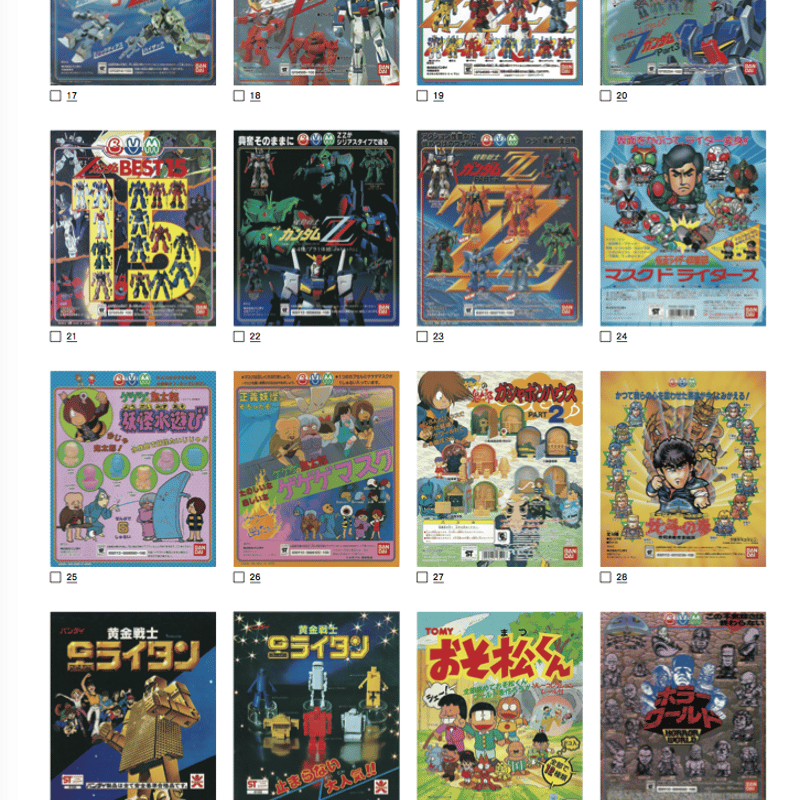 台紙図鑑2 | 駄玩具書房