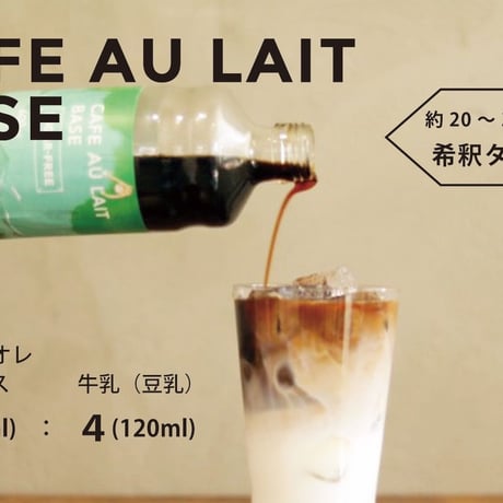 【無糖】無添加/無着色 無糖/無糖カフェオレベース