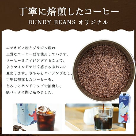 【無添加無着色 アイスコーヒー 2本セット】 アイスコーヒー2本ギフト
