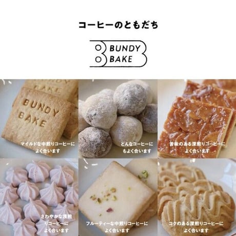 【コーヒーとお菓子4個ギフト】送料無料　ドリップお菓子中