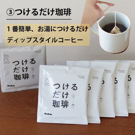 【飲み比べドリップバッグセット　たっぷり２０個】送料無料 ドリップ20個ギフト