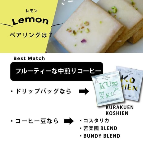 【コーヒーとお菓子4個ギフト】送料無料　ドリップお菓子中