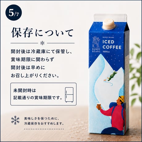 【無添加無着色】 アイスコーヒー 3本ギフト　送料無料
