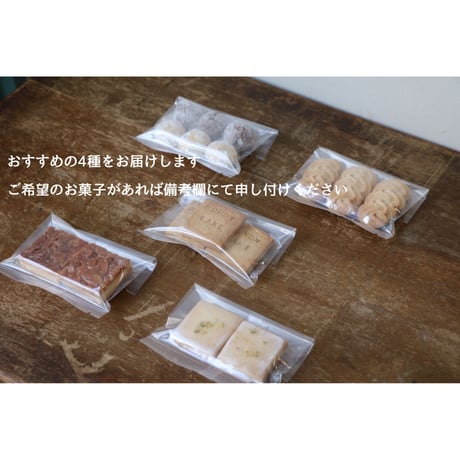 【焼き菓子】コーヒーのともだち　ドリップバッグとクッキー2種　ドリップお菓子小
