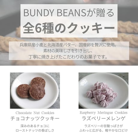 【焼き菓子】コーヒーのともだち　ドリップバッグとクッキー2種　ドリップお菓子小