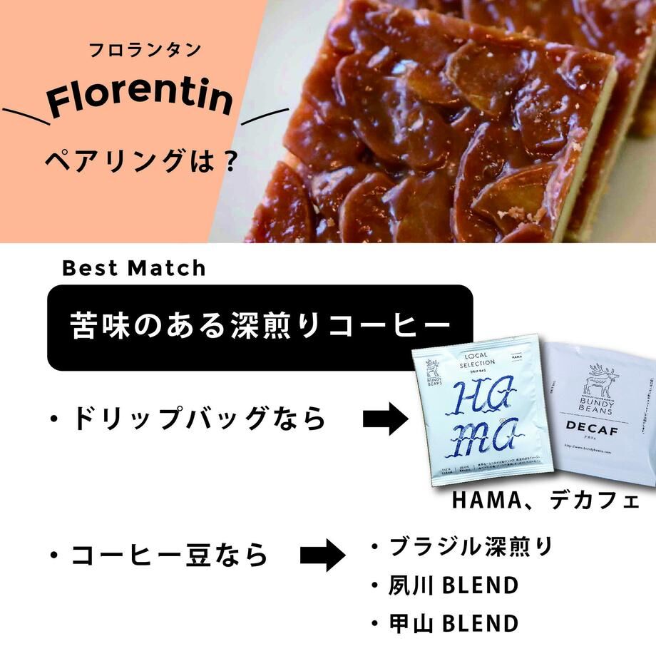 コーヒーとお菓子4個ギフト】送料無料 ドリップお菓子中 | コーヒー