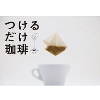 満足の30個入　つけるだけ珈琲  30個