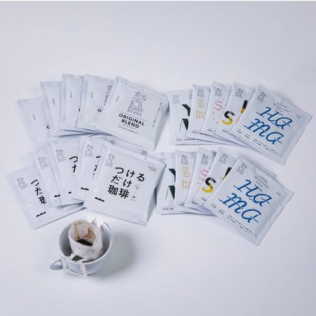 【飲み比べドリップバッグセット　たっぷり２０個】送料無料 ドリップ20個ギフト