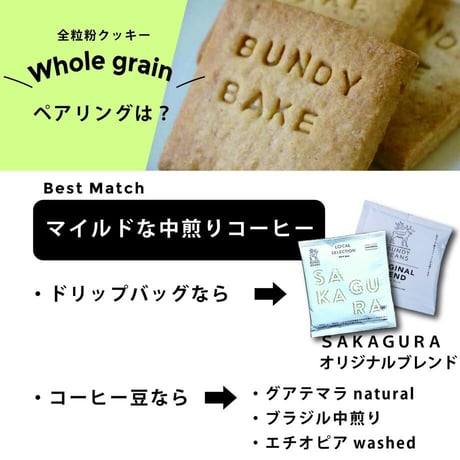 【コーヒーとお菓子4個ギフト】送料無料　ドリップお菓子中