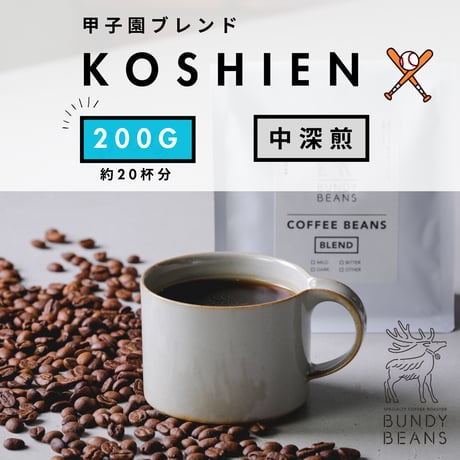200g 【甲子園ブレンド / KOSHIEN BLEND】 中深煎り
