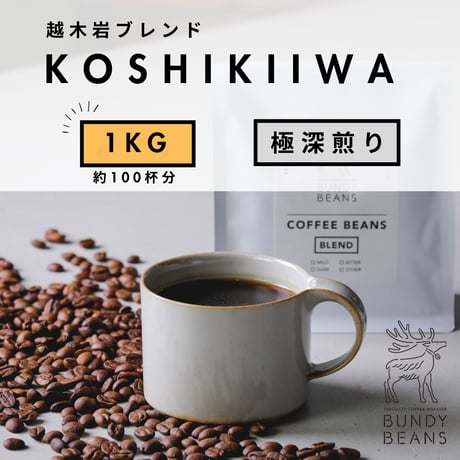 コーヒー・デカフェのギフトならBUNDY BEANS【公式オンラインショップ】