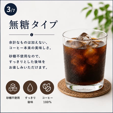 【無添加無着色】 アイスコーヒー 3本ギフト　送料無料