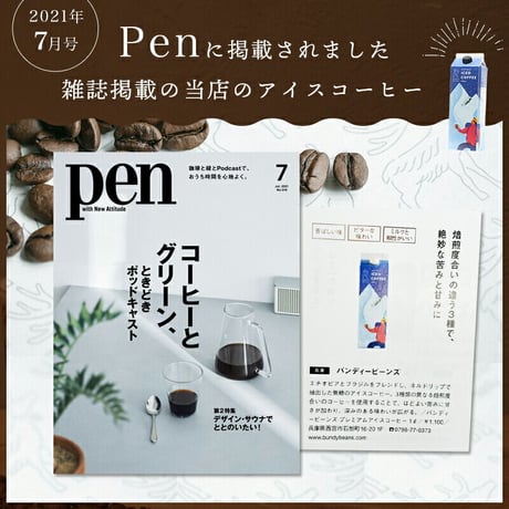 【無添加無着色 アイスコーヒー 2本セット】 アイスコーヒー2本ギフト