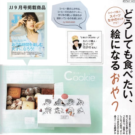 【 ※個数限定】注）コンビニ決済不可【焼き菓子】コーヒーのともだち　クッキー缶