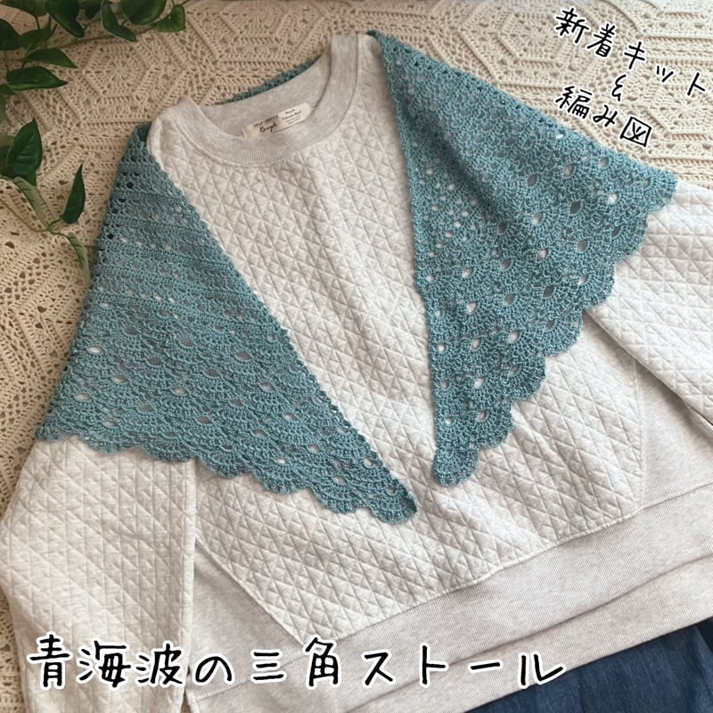 和光　イタリア製 レース編みストール 青白 和光 イタリア製 レース編みストール 青白