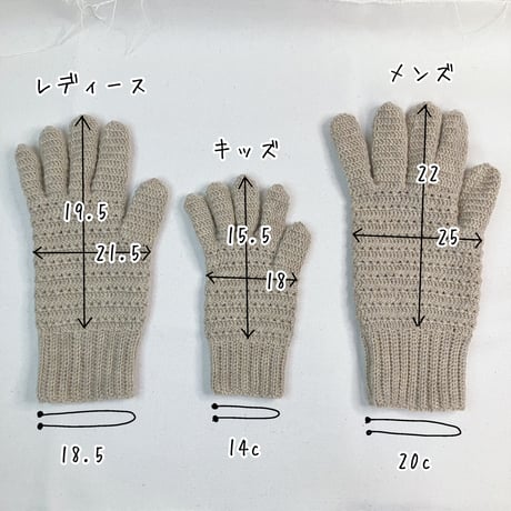 【ダウンロード版編み図】かぎ針編みで編む交差編みの5本指手袋