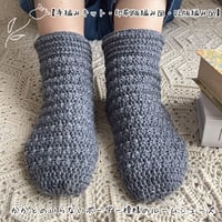 【ダウンロード版編み図】かかとのいらないボーダー模様ルームシューズ