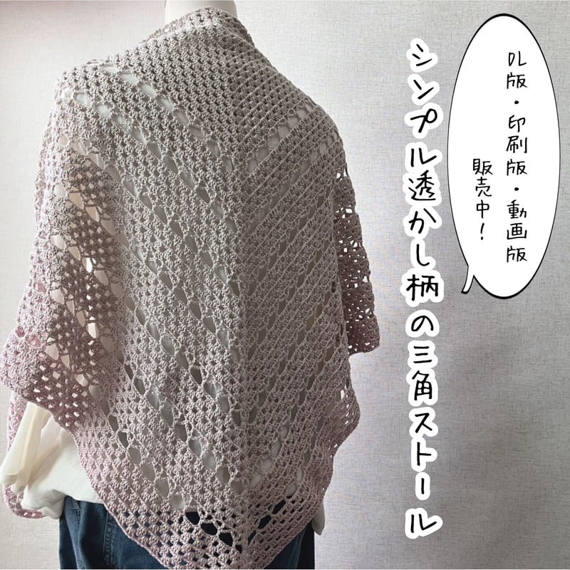 三角ショール 楽天市場】作品♪FZ119-04三角ショール : 毛糸ZAKKAストアーズ