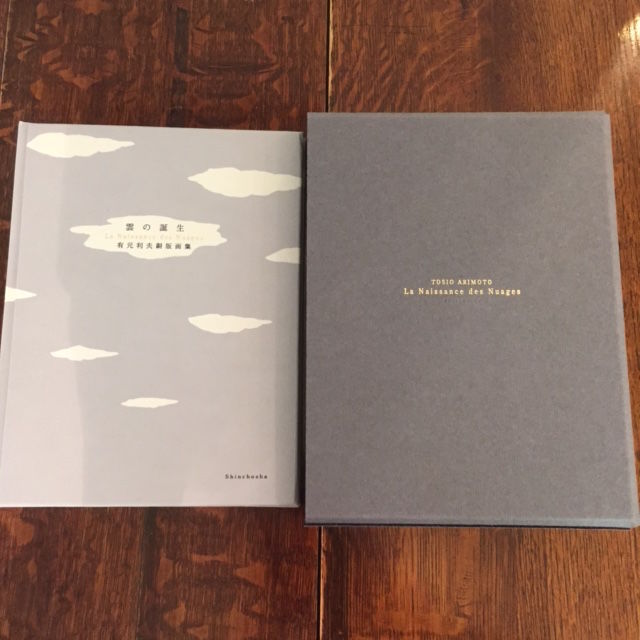 有元利夫「雲の誕生」エッチング 8 | Félicité/rue hon 有元利夫「雲の誕生」エッチング 8 | Félicité/rue hon