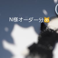 N様オーダー分 黒ネコキーケース