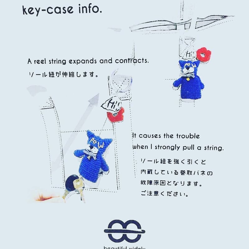 プレイヤー くま すぐ出せるキーケース | beautiful widely