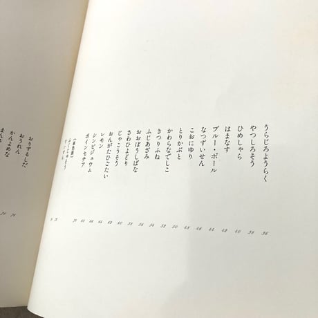 私の植物図鑑