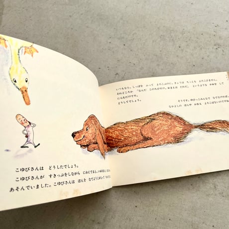 ゆびっこ　『こどものとも』1973年3月号並製版