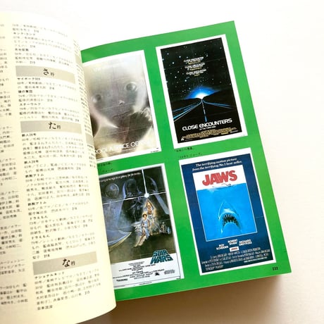 SFムービー史
