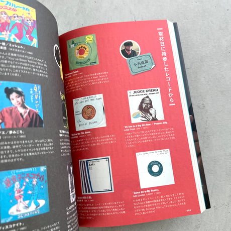For Diggers Only　レコード・コレクティングの深層