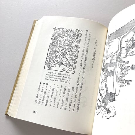 酒の書物