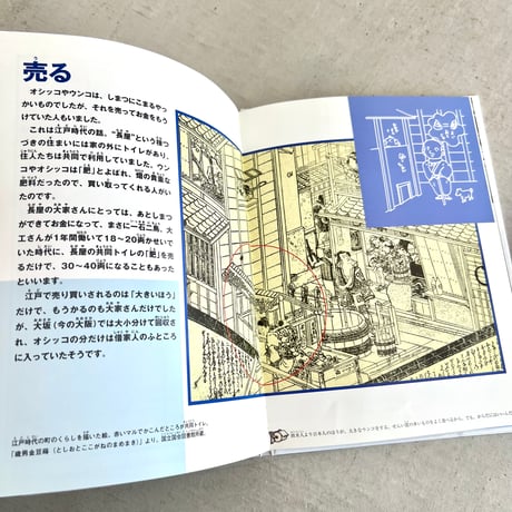 トイレのおかげ