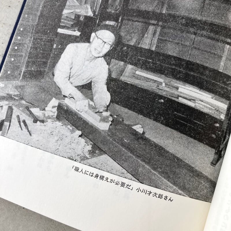 職人衆昔ばなし | suiran
